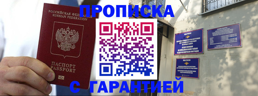 временная регистрация надежно в Удомле