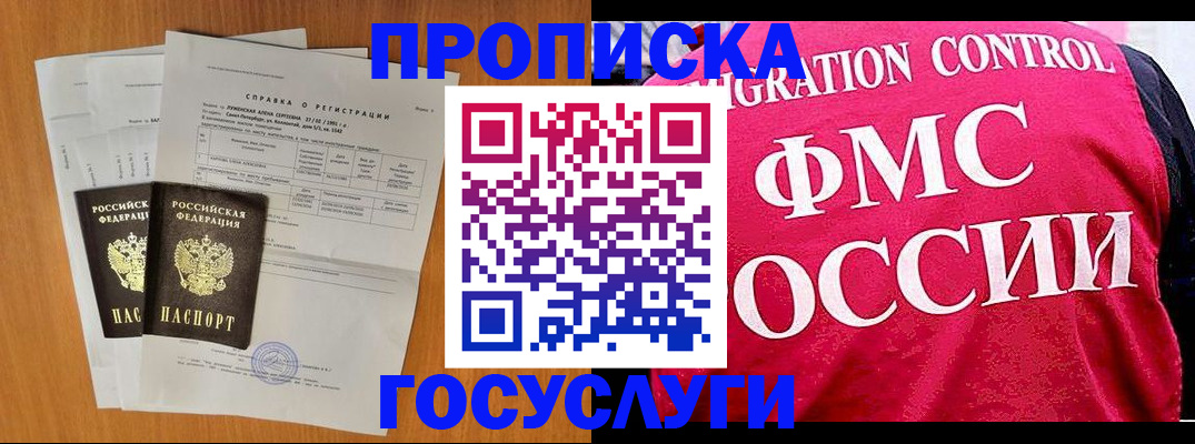 временная регистрация госуслуги в Удомле