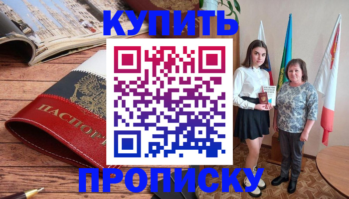 прописка гарантия в Удомле