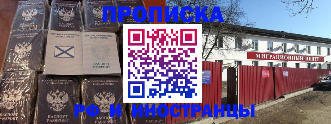 прописка иностранных граждан в Удомле