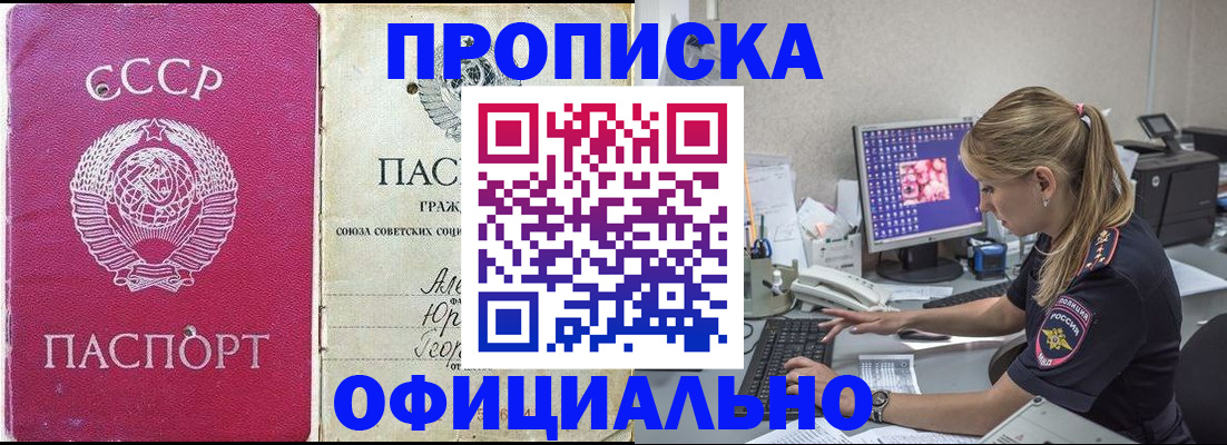 миграционный учет в Удомле