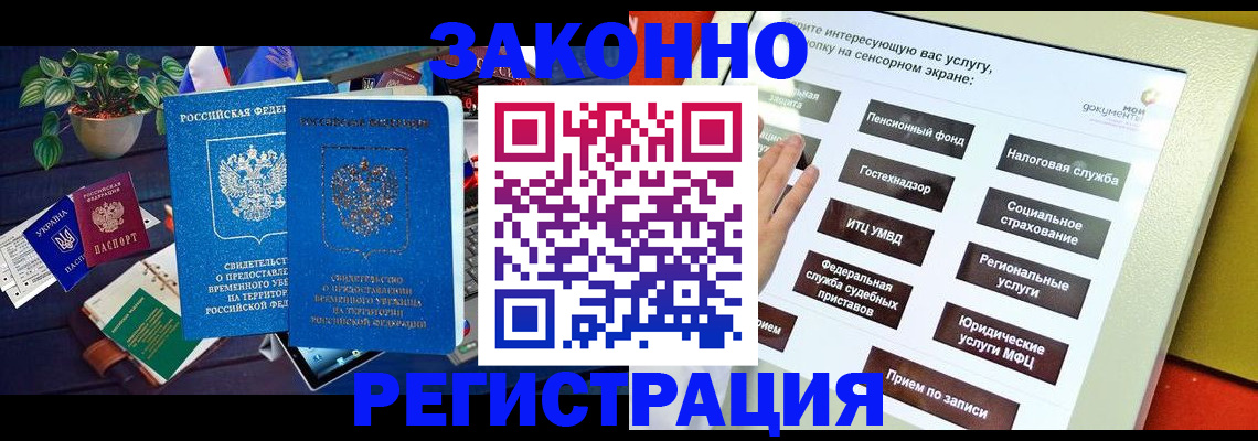 регистрация для дет. сада в Удомле